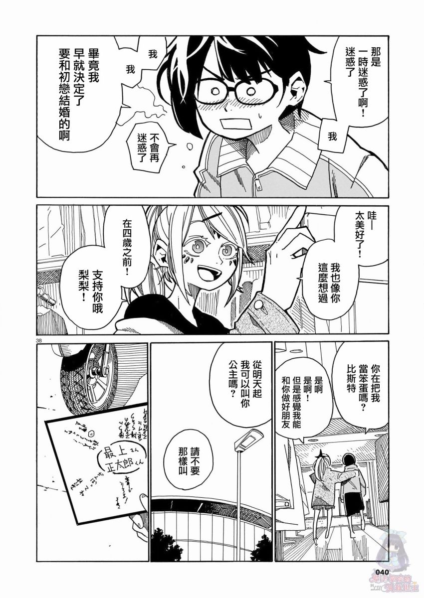 据幸存的六人所述韩漫全集-第01话无删减无遮挡章节图片 