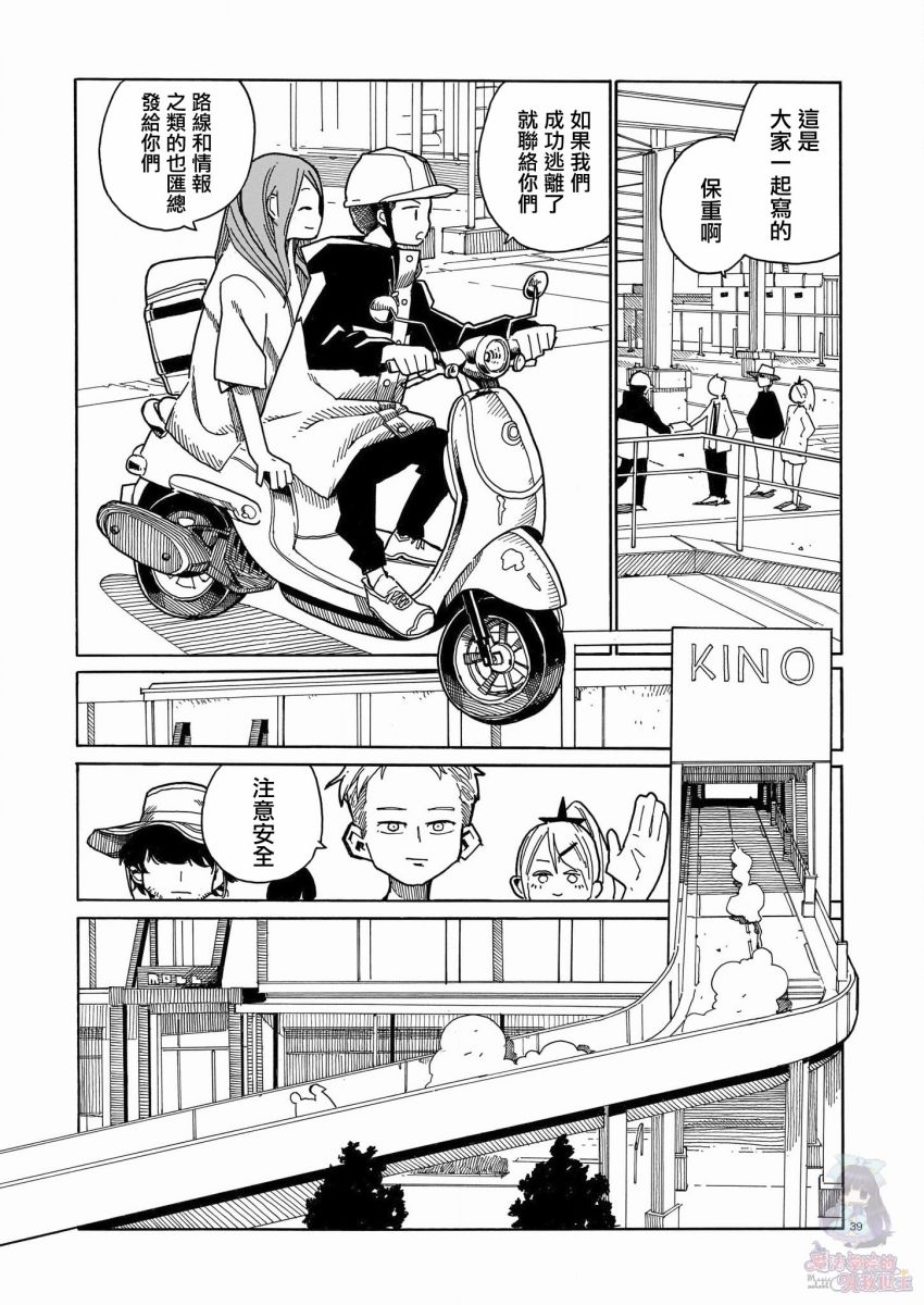 据幸存的六人所述韩漫全集-第01话无删减无遮挡章节图片 