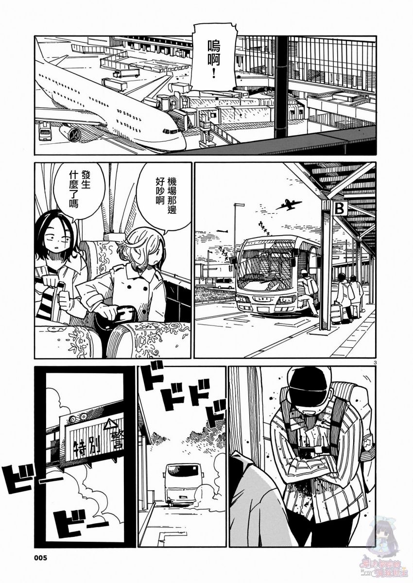 据幸存的六人所述韩漫全集-第01话无删减无遮挡章节图片 