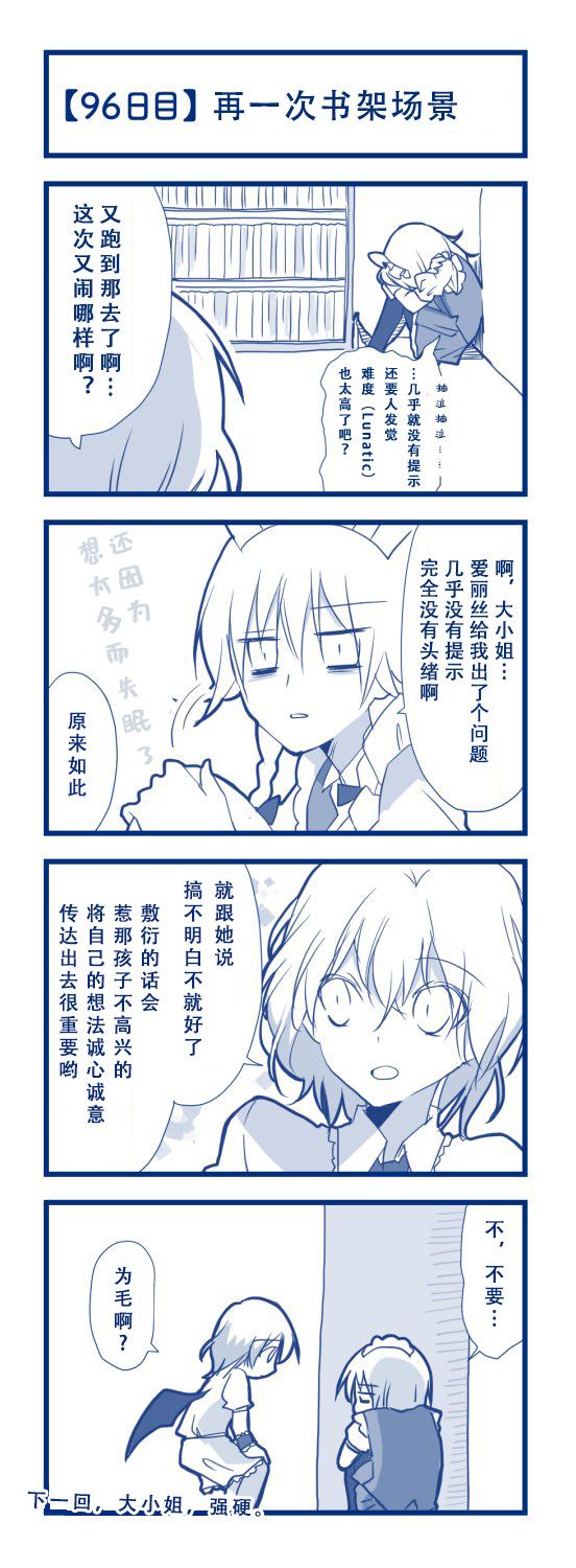 100日后交往的咲爱丽韩漫全集-短篇无删减无遮挡章节图片 