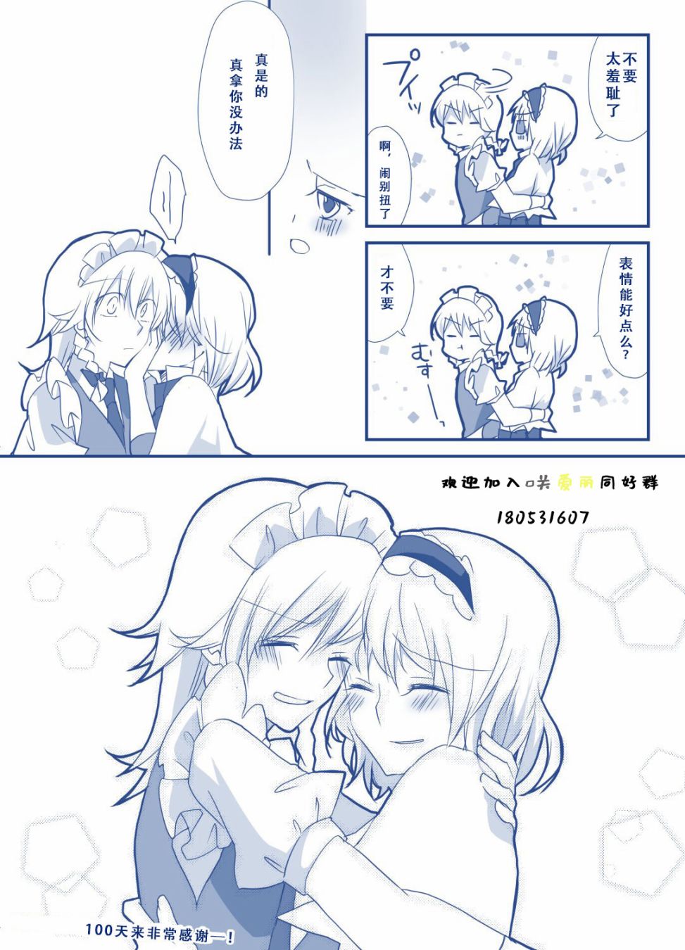 100日后交往的咲爱丽韩漫全集-短篇无删减无遮挡章节图片 