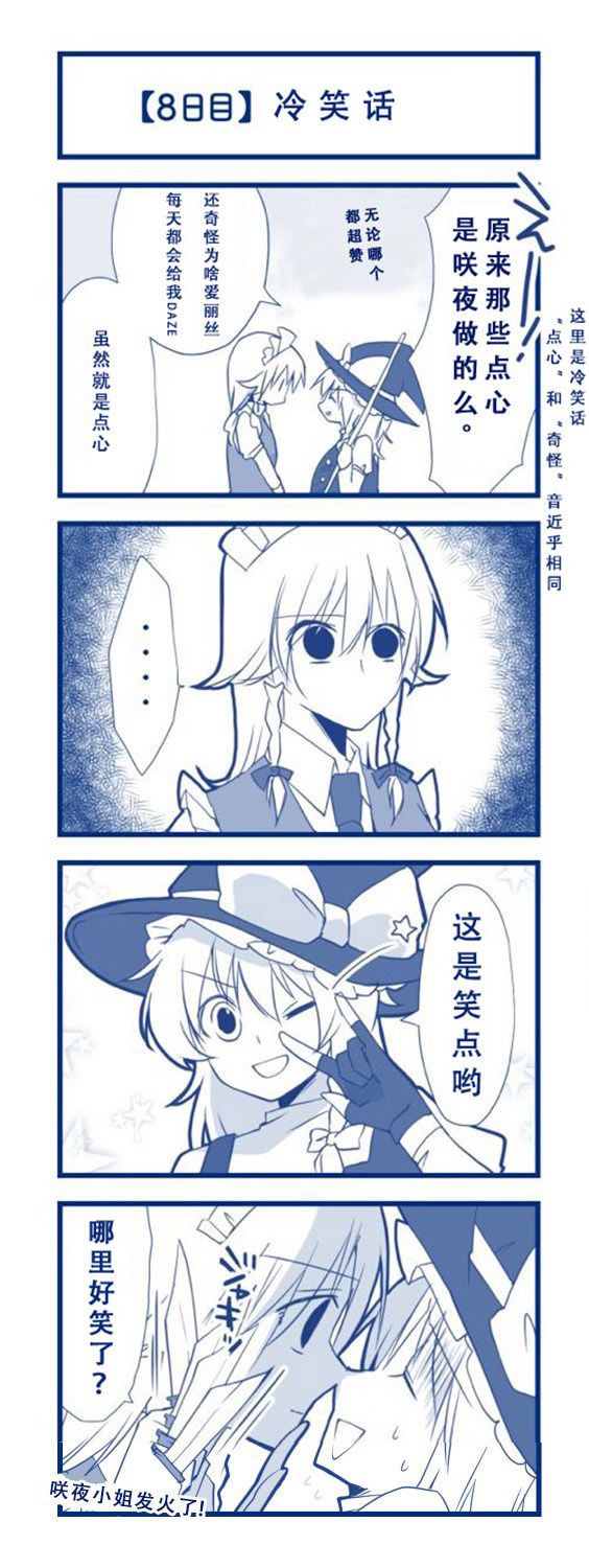 100日后交往的咲爱丽韩漫全集-短篇无删减无遮挡章节图片 