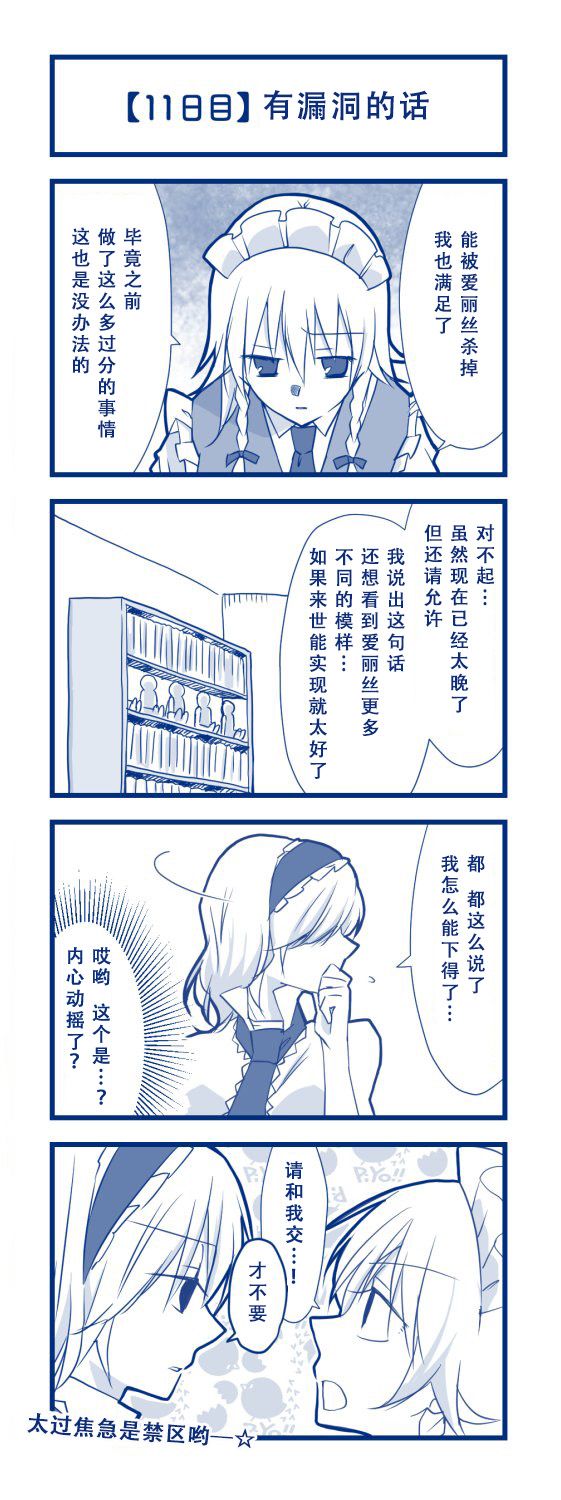 100日后交往的咲爱丽韩漫全集-短篇无删减无遮挡章节图片 