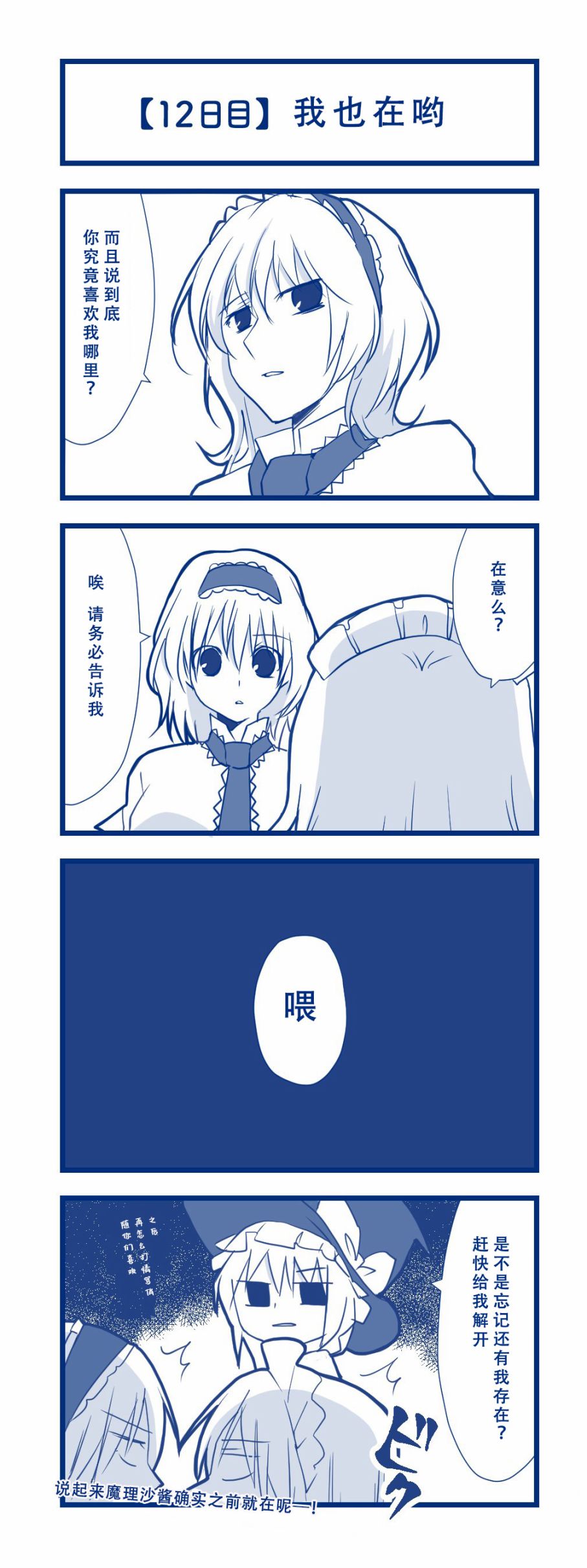 100日后交往的咲爱丽韩漫全集-短篇无删减无遮挡章节图片 