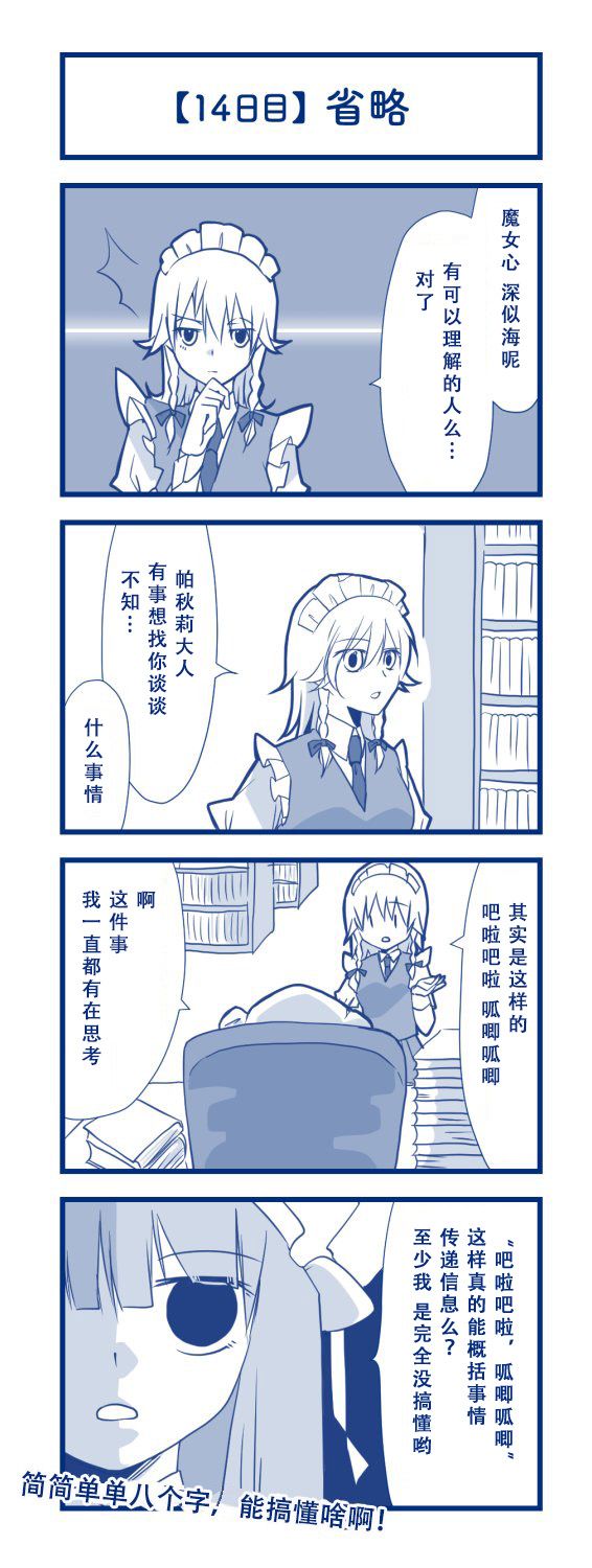 100日后交往的咲爱丽韩漫全集-短篇无删减无遮挡章节图片 