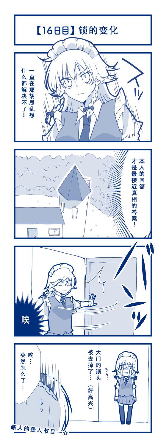 100日后交往的咲爱丽韩漫全集-短篇无删减无遮挡章节图片 