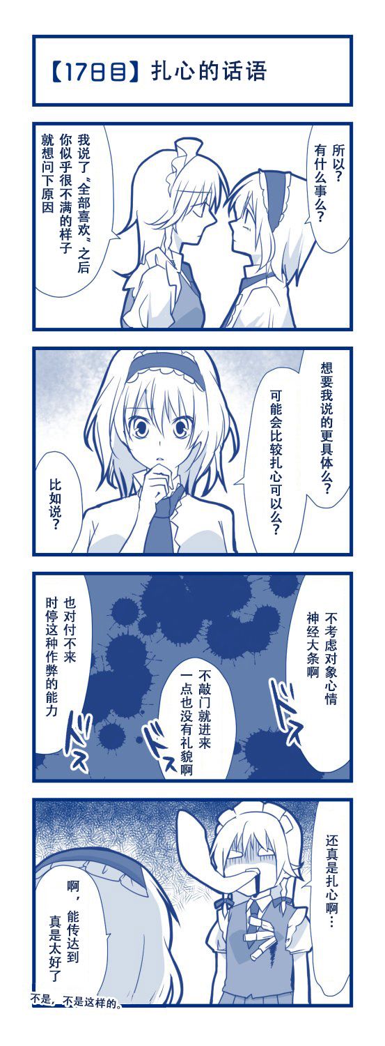 100日后交往的咲爱丽韩漫全集-短篇无删减无遮挡章节图片 