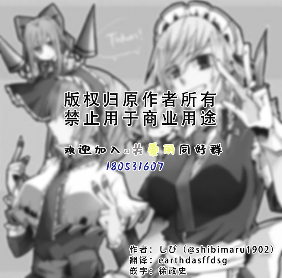 100日后交往的咲爱丽韩漫全集-短篇无删减无遮挡章节图片 