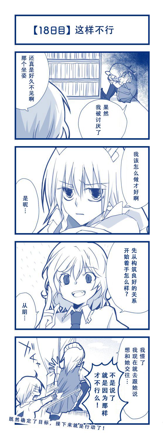 100日后交往的咲爱丽韩漫全集-短篇无删减无遮挡章节图片 