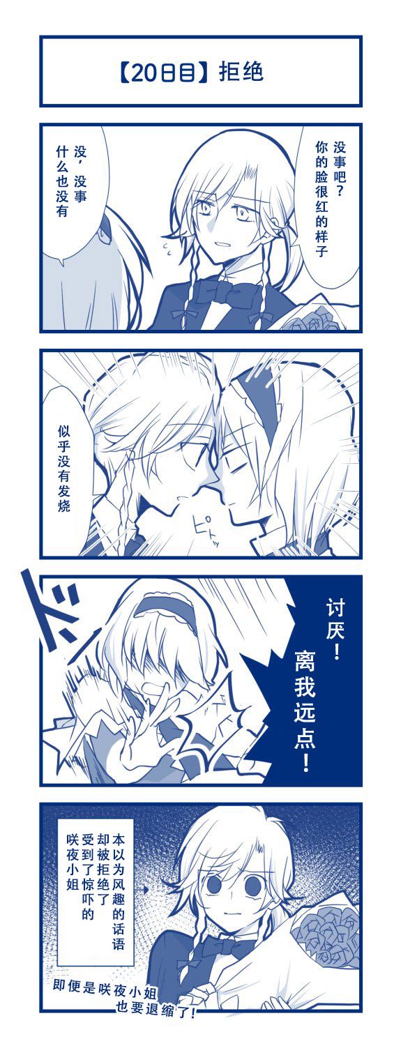 100日后交往的咲爱丽韩漫全集-短篇无删减无遮挡章节图片 