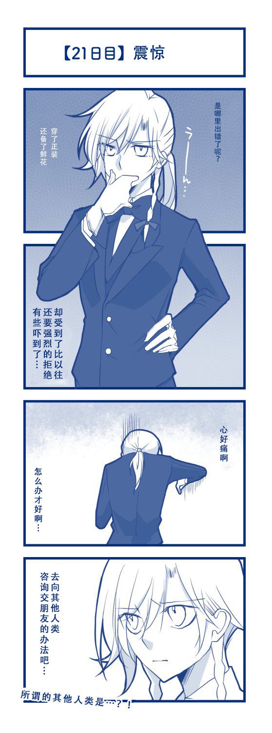 100日后交往的咲爱丽韩漫全集-短篇无删减无遮挡章节图片 