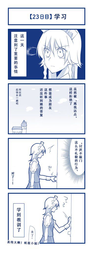 100日后交往的咲爱丽韩漫全集-短篇无删减无遮挡章节图片 