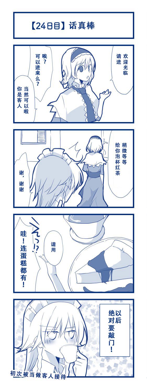 100日后交往的咲爱丽韩漫全集-短篇无删减无遮挡章节图片 