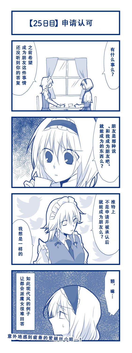 100日后交往的咲爱丽韩漫全集-短篇无删减无遮挡章节图片 