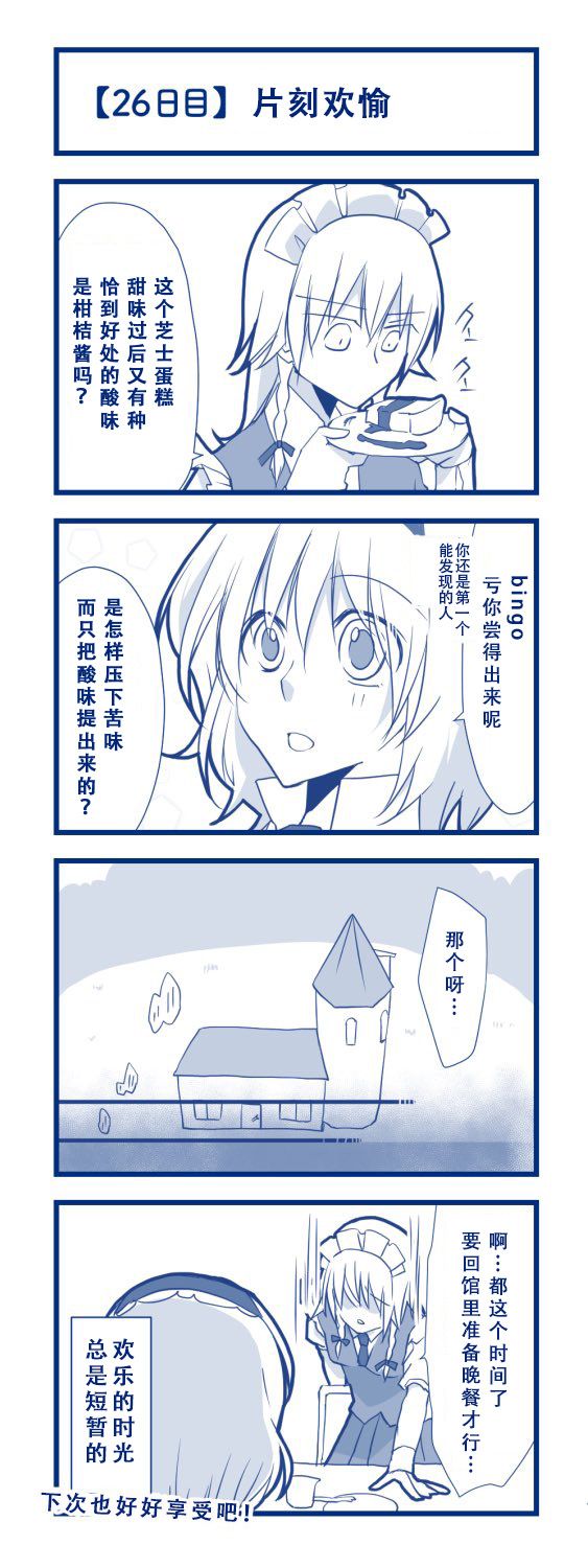 100日后交往的咲爱丽韩漫全集-短篇无删减无遮挡章节图片 