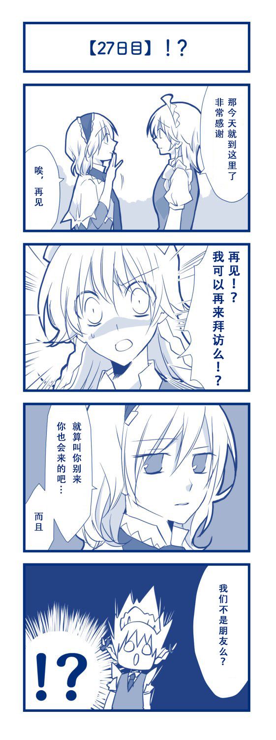 100日后交往的咲爱丽韩漫全集-短篇无删减无遮挡章节图片 