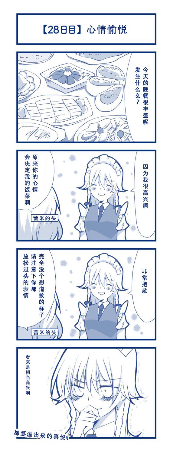 100日后交往的咲爱丽韩漫全集-短篇无删减无遮挡章节图片 