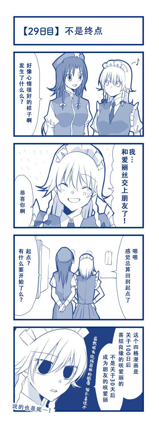100日后交往的咲爱丽韩漫全集-短篇无删减无遮挡章节图片 