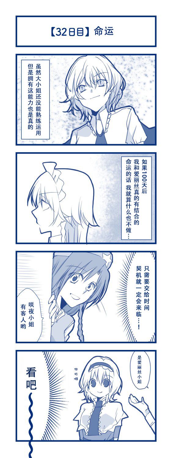 100日后交往的咲爱丽韩漫全集-短篇无删减无遮挡章节图片 