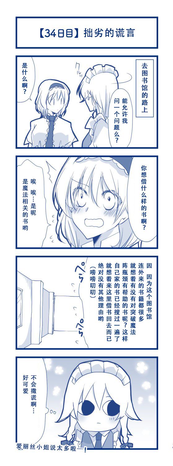 100日后交往的咲爱丽韩漫全集-短篇无删减无遮挡章节图片 