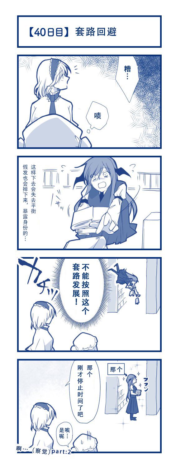 100日后交往的咲爱丽韩漫全集-短篇无删减无遮挡章节图片 