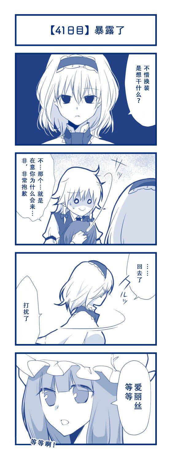 100日后交往的咲爱丽韩漫全集-短篇无删减无遮挡章节图片 