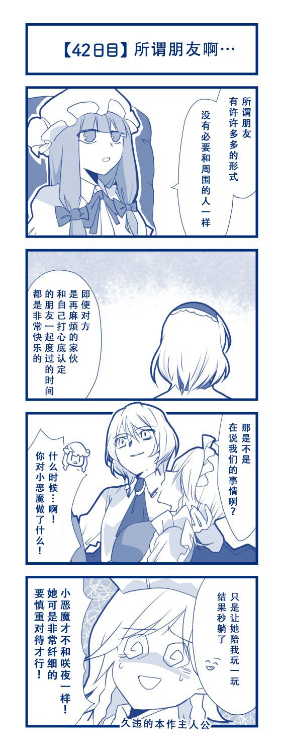 100日后交往的咲爱丽韩漫全集-短篇无删减无遮挡章节图片 