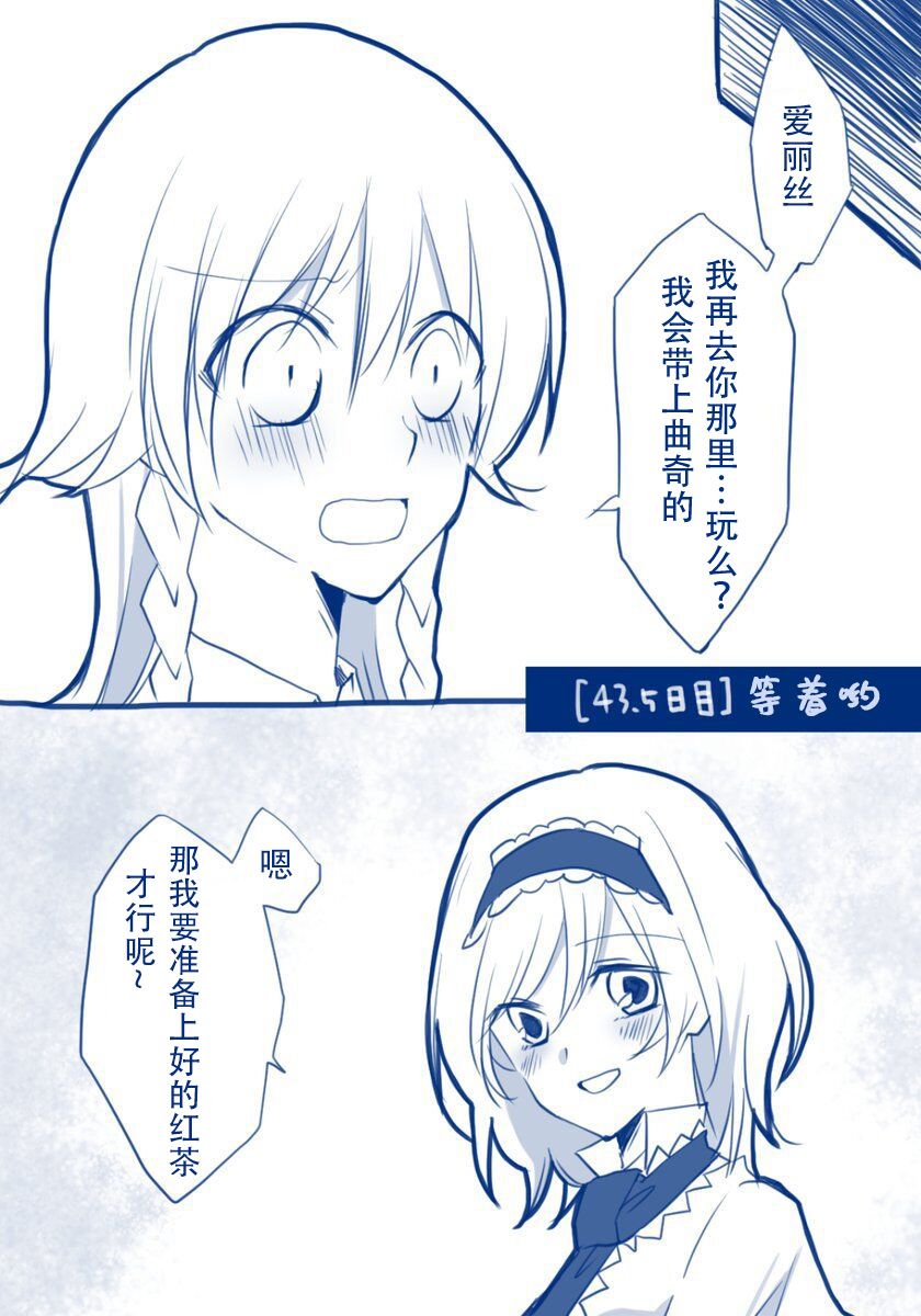 100日后交往的咲爱丽韩漫全集-短篇无删减无遮挡章节图片 