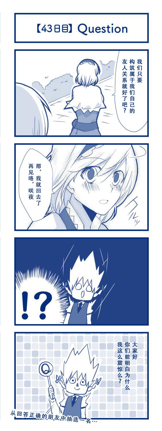 100日后交往的咲爱丽韩漫全集-短篇无删减无遮挡章节图片 