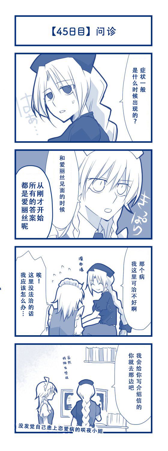 100日后交往的咲爱丽韩漫全集-短篇无删减无遮挡章节图片 