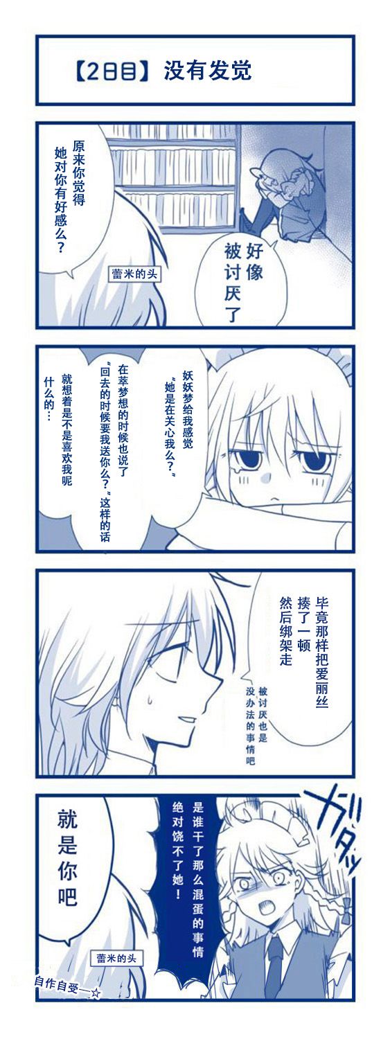 100日后交往的咲爱丽韩漫全集-短篇无删减无遮挡章节图片 