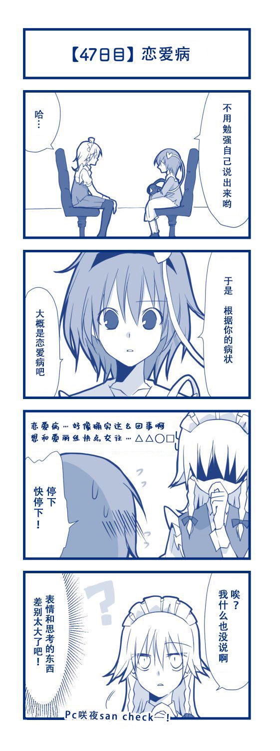 100日后交往的咲爱丽韩漫全集-短篇无删减无遮挡章节图片 