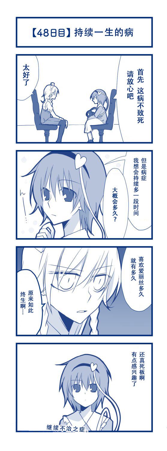 100日后交往的咲爱丽韩漫全集-短篇无删减无遮挡章节图片 