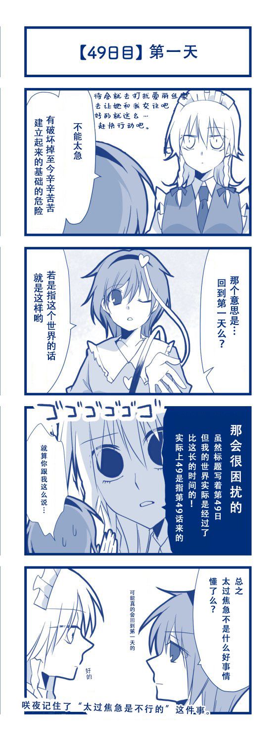 100日后交往的咲爱丽韩漫全集-短篇无删减无遮挡章节图片 
