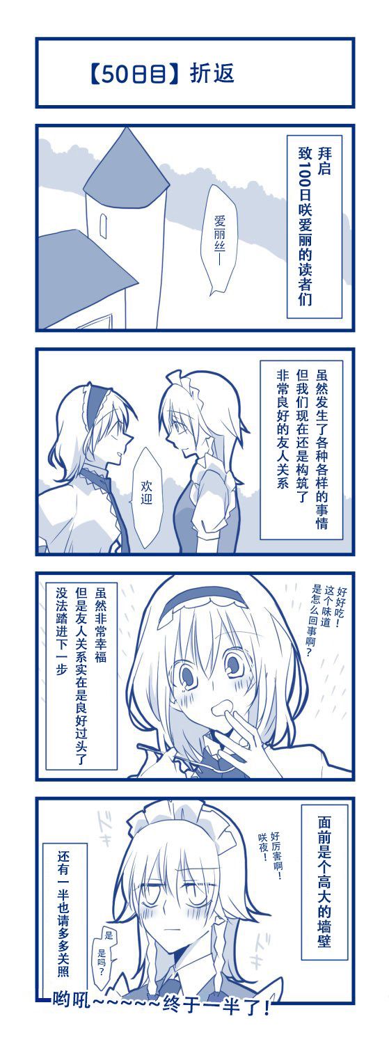 100日后交往的咲爱丽韩漫全集-短篇无删减无遮挡章节图片 