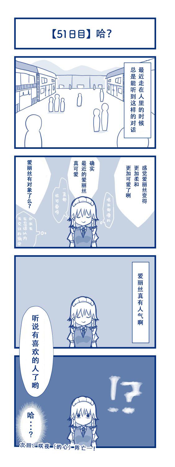 100日后交往的咲爱丽韩漫全集-短篇无删减无遮挡章节图片 