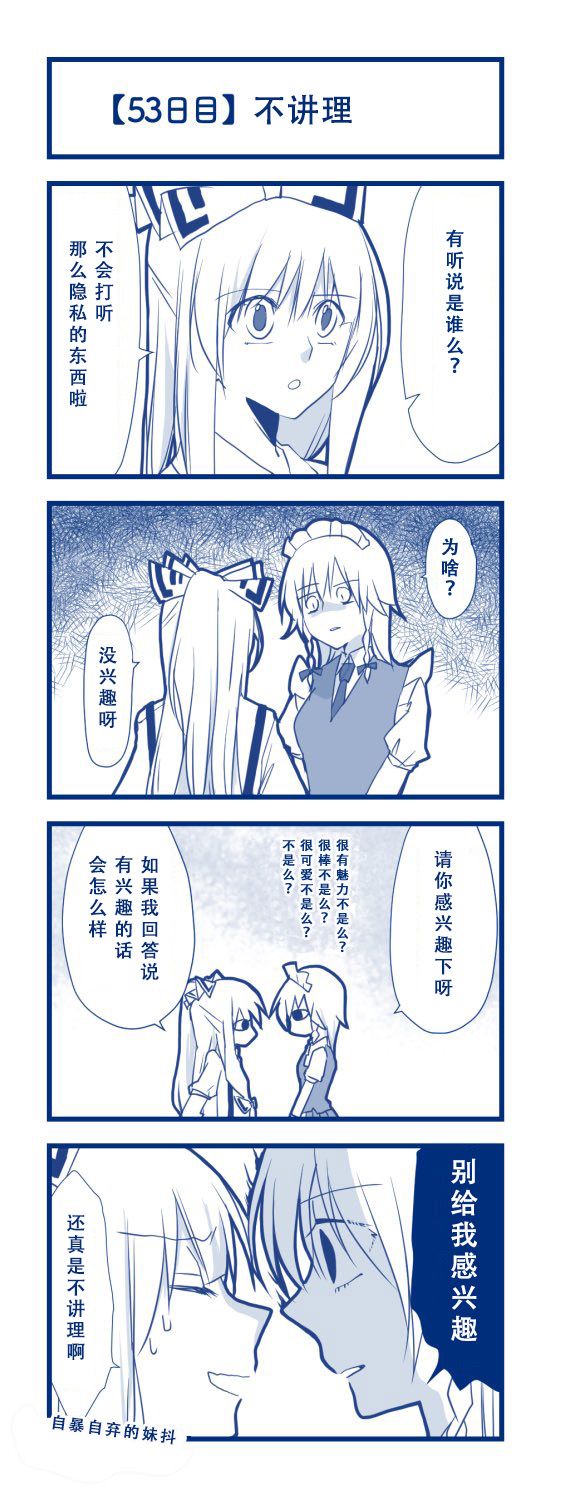 100日后交往的咲爱丽韩漫全集-短篇无删减无遮挡章节图片 