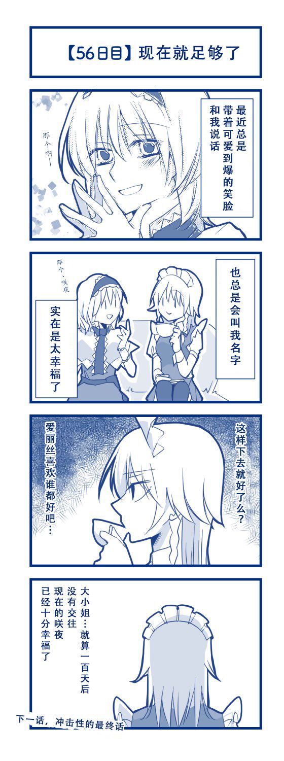 100日后交往的咲爱丽韩漫全集-短篇无删减无遮挡章节图片 