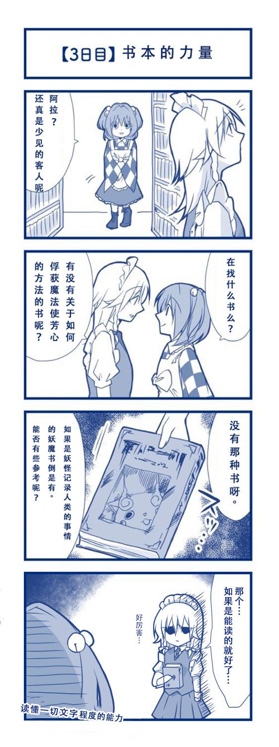 100日后交往的咲爱丽韩漫全集-短篇无删减无遮挡章节图片 
