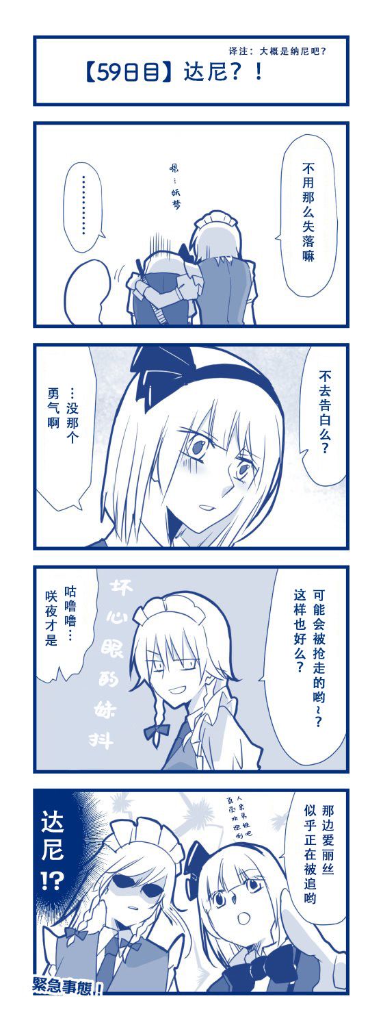 100日后交往的咲爱丽韩漫全集-短篇无删减无遮挡章节图片 