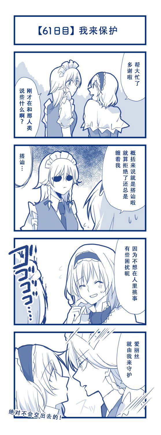 100日后交往的咲爱丽韩漫全集-短篇无删减无遮挡章节图片 