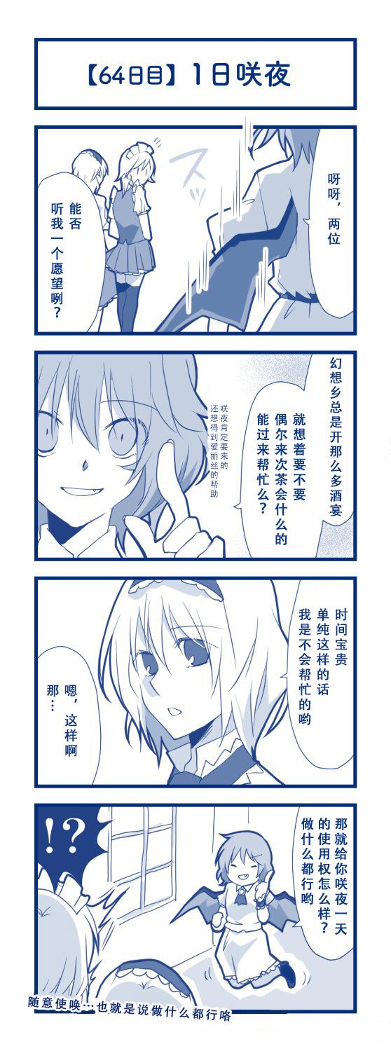 100日后交往的咲爱丽韩漫全集-短篇无删减无遮挡章节图片 