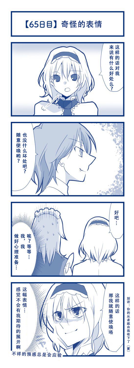 100日后交往的咲爱丽韩漫全集-短篇无删减无遮挡章节图片 