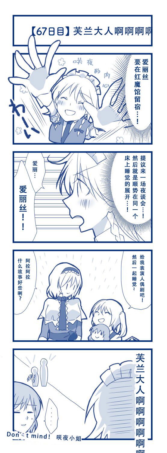 100日后交往的咲爱丽韩漫全集-短篇无删减无遮挡章节图片 