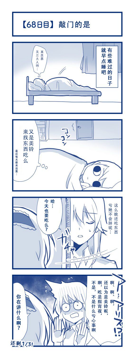 100日后交往的咲爱丽韩漫全集-短篇无删减无遮挡章节图片 