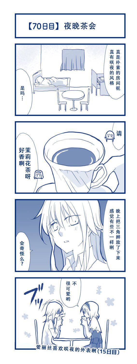 100日后交往的咲爱丽韩漫全集-短篇无删减无遮挡章节图片 