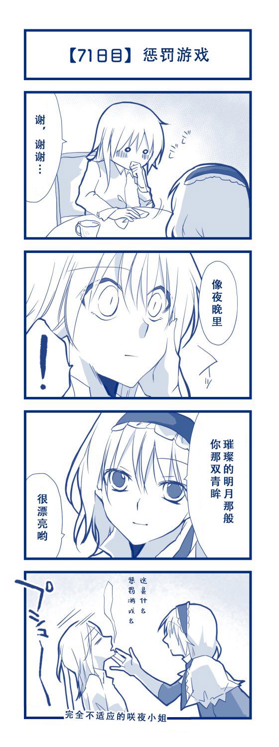 100日后交往的咲爱丽韩漫全集-短篇无删减无遮挡章节图片 