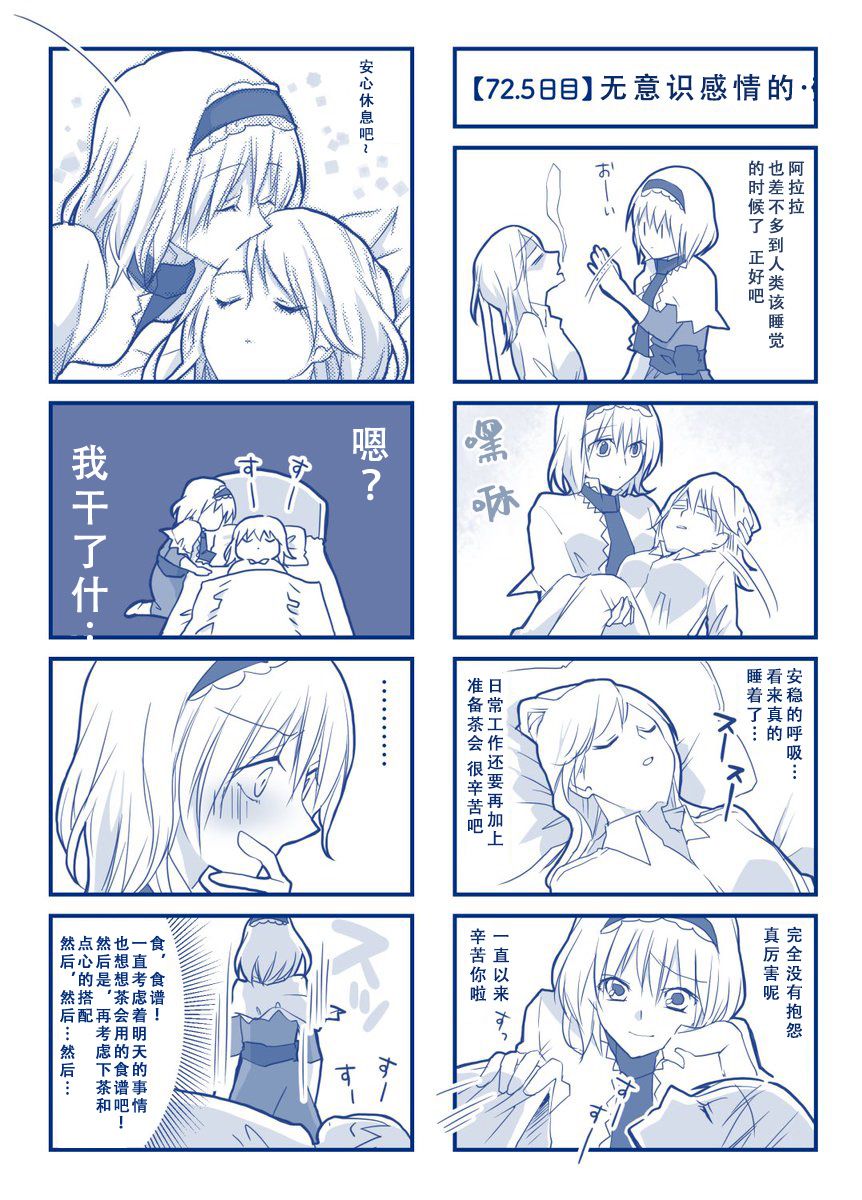 100日后交往的咲爱丽韩漫全集-短篇无删减无遮挡章节图片 