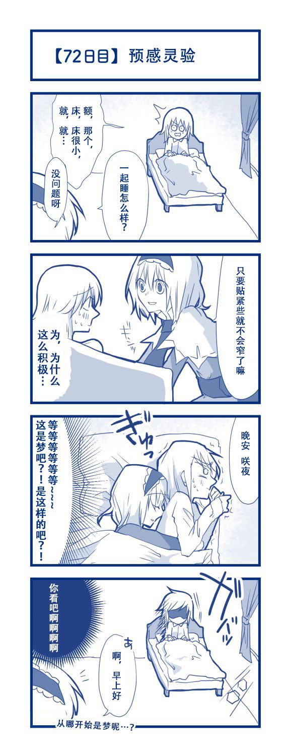 100日后交往的咲爱丽韩漫全集-短篇无删减无遮挡章节图片 