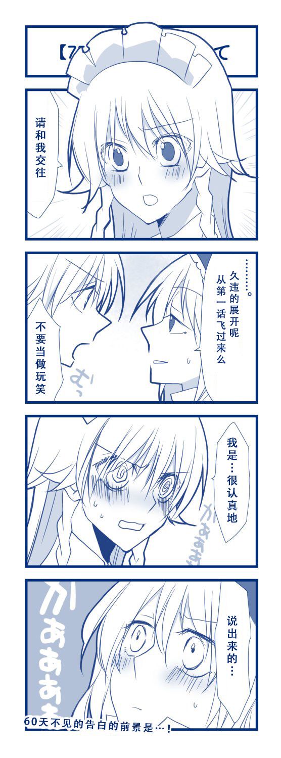 100日后交往的咲爱丽韩漫全集-短篇无删减无遮挡章节图片 